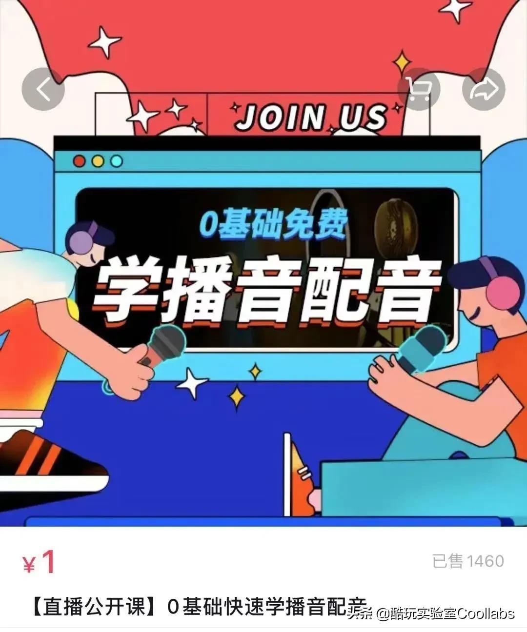 会说话就能赚钱?中国人不骗中国人