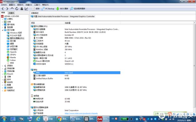 600块钱的X201Tablet（i7640LM）开箱测评