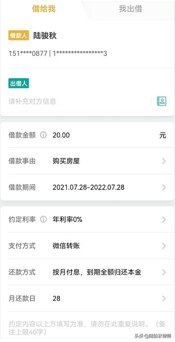 腾讯电子签怎么看别人的借条,腾讯电子借条