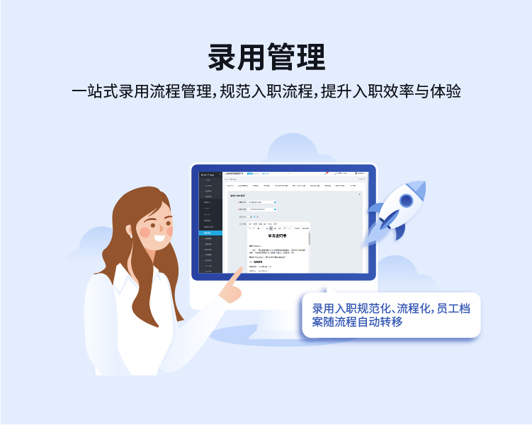 招聘系统整体解决方案,一站式人力资源解决方案供应商