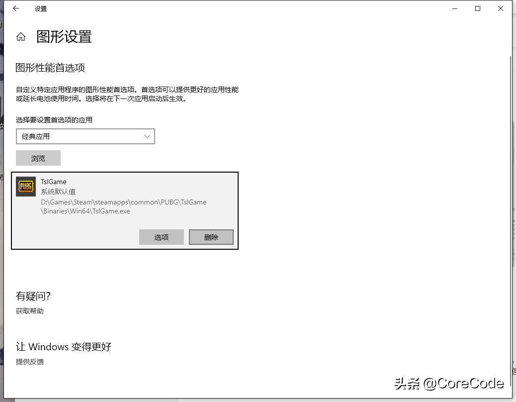 微软windows10自带的游戏,微软自带的游戏性能模式