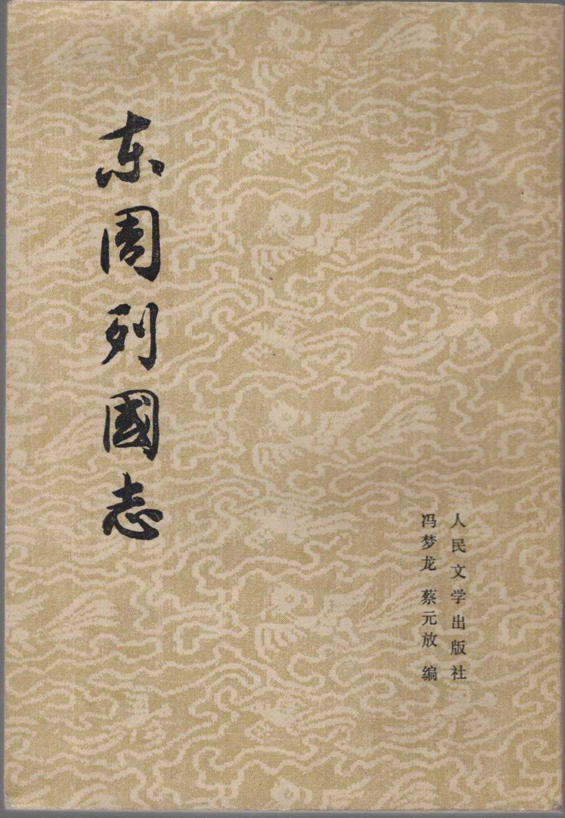 说文解字中的文化怎么解读,说文解字中对文化的解释
