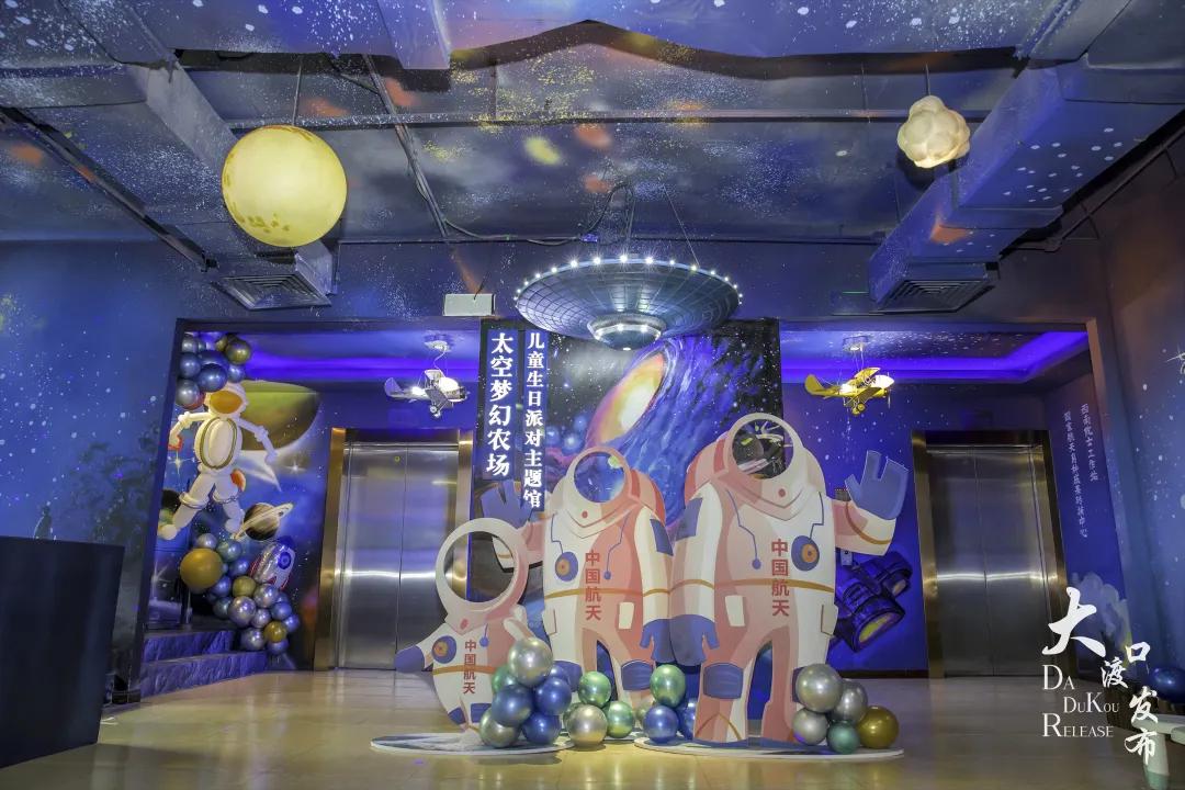 大渡口太空梦幻农场,大渡口万达广场太空梦幻农场