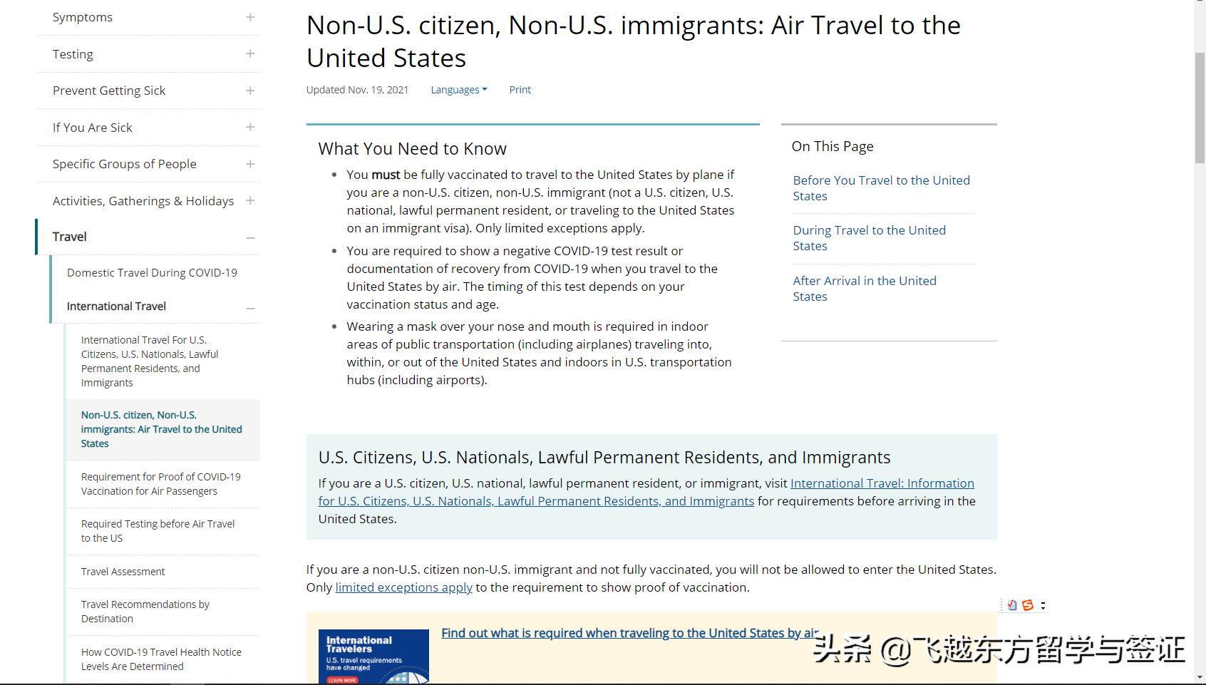美国签证：进入美国最新规定，不遵守会被遣返回国，豁免适用吗？