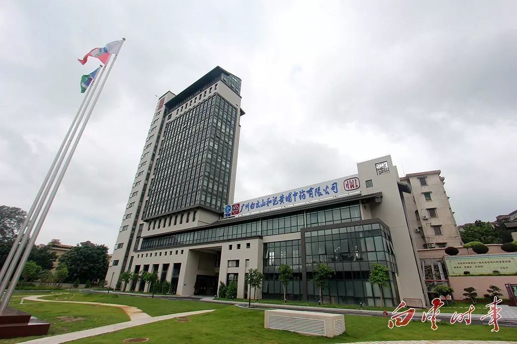 「白云名品」家中这些常备药品,原来都出自白云