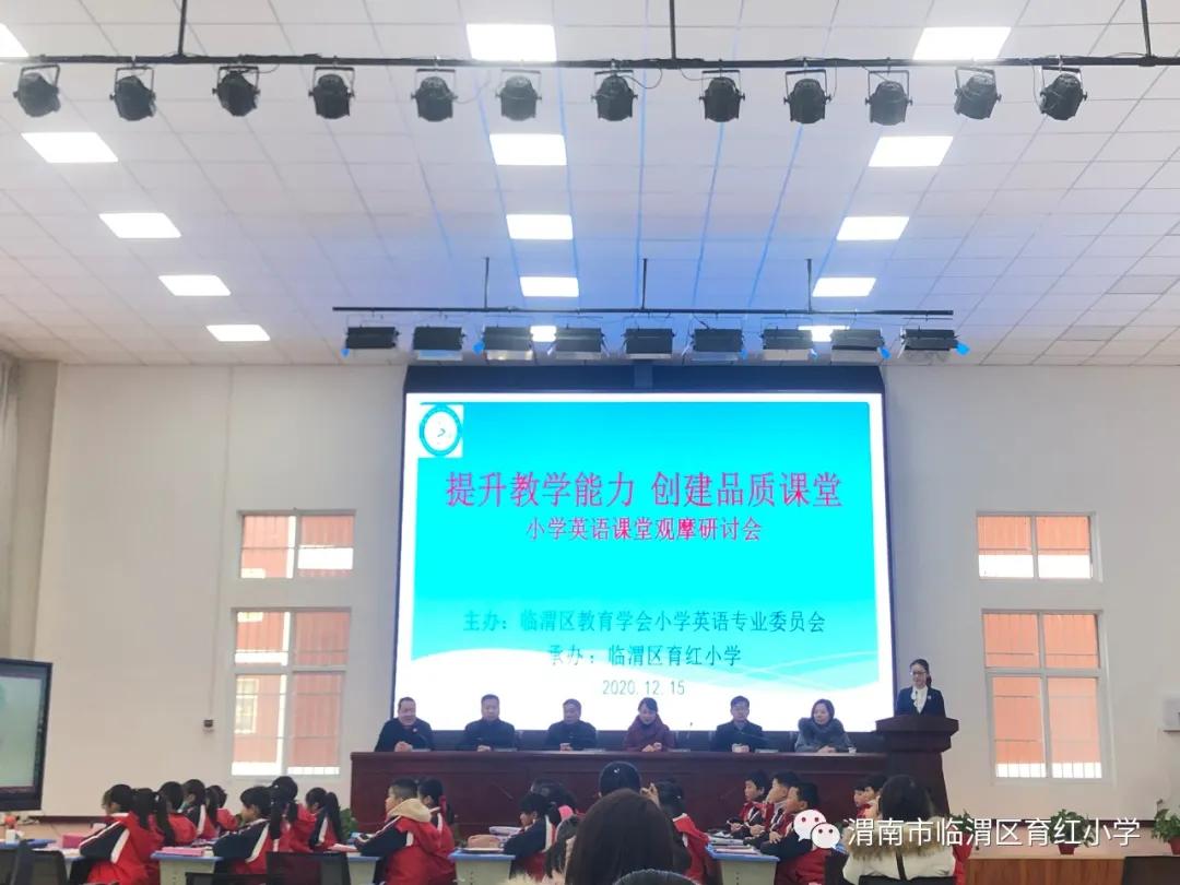 育红小学,育红小学扬帆起航