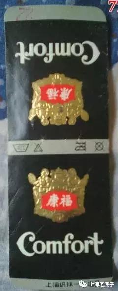 上海曾以一、二等数字排列的织袜厂、手套厂，侬还记得伐？