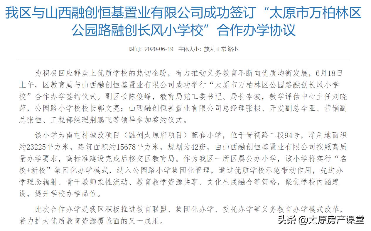 改善型需求，不能错过的长风商务区，远大和融创，怎么抉择？