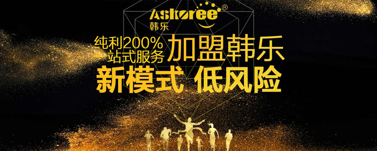 韩乐净水器厂电话,韩乐净水器是哪家的