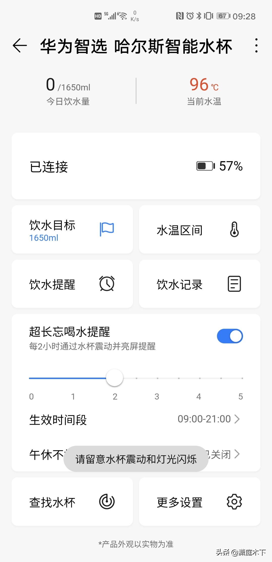 哈尔斯智选保温杯什么时候上线,华为智选哈尔斯智能保温杯