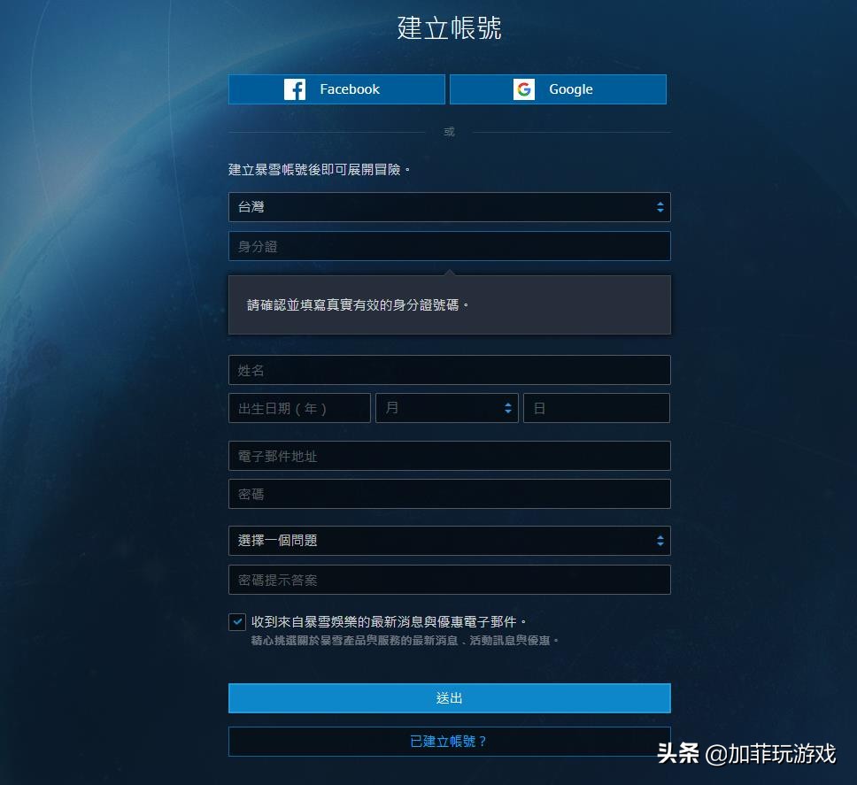 战网国际服注册选哪个国家比较好,注册战网国际服如何开服务器