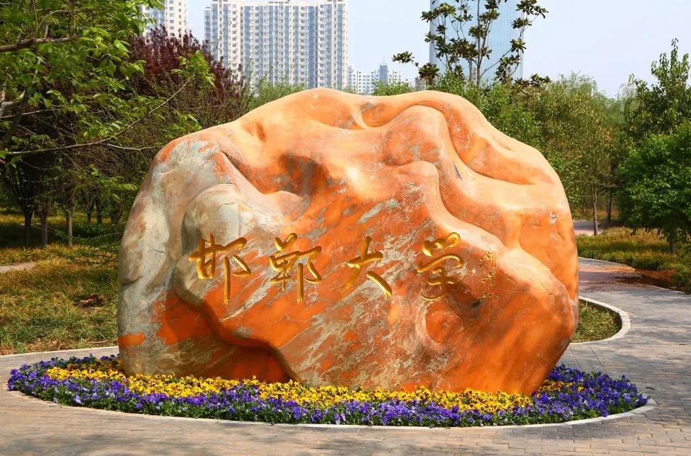 邯郸职业技术学院2022高考,2022邯郸职业技术学院高考