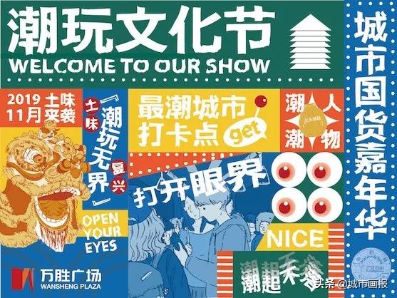国潮潮玩,潮玩展会时间表