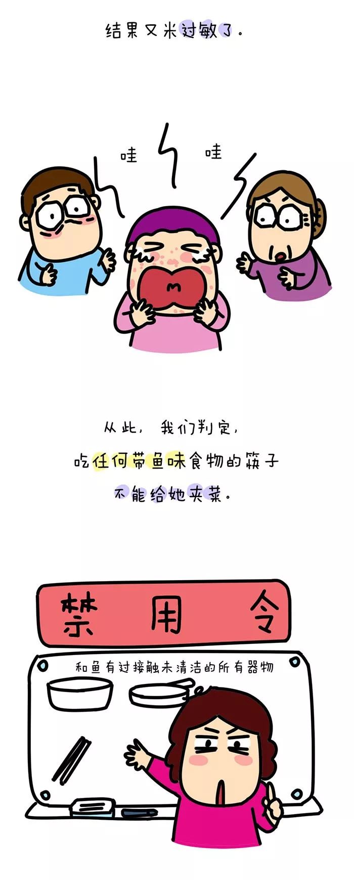 来比比，谁家的娃更难养