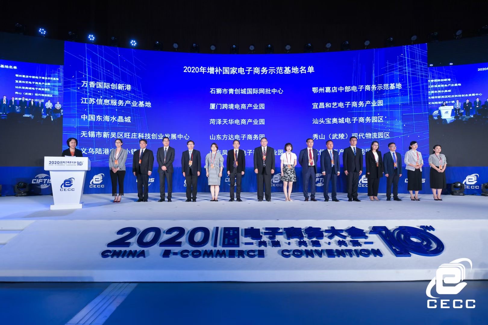 东海水晶城国家电子商务示范基地,东海水晶城跨境电商中心