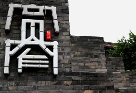 成都逛吃旅游攻略图片高清,成都逛吃攻略龙湖