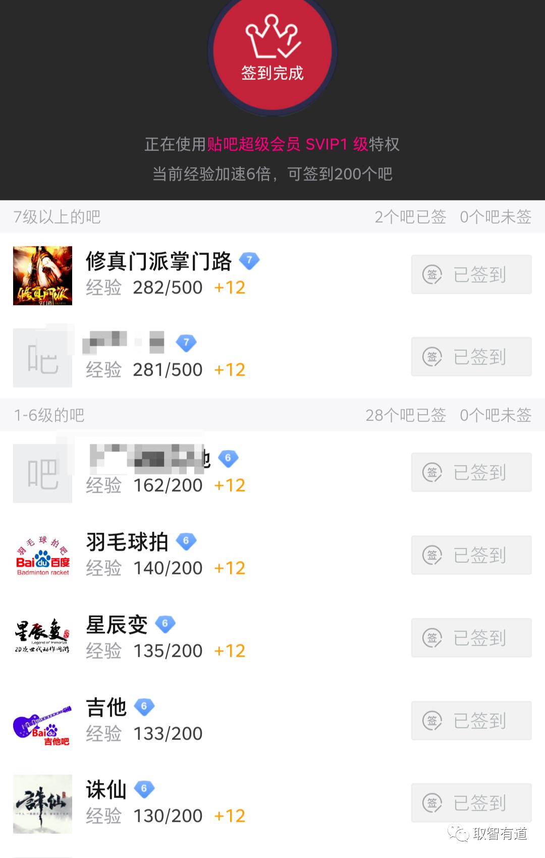 百度贴吧终于也带货了