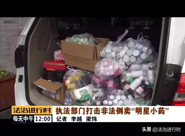 严查倒卖医保药品,打击非法倒卖药品