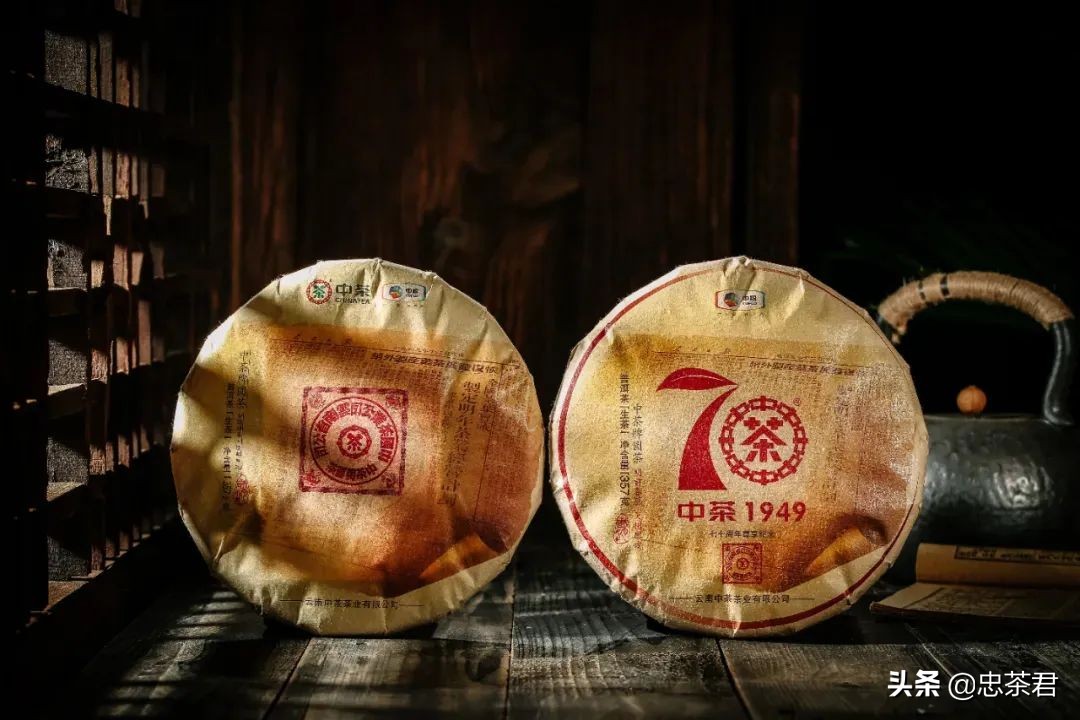 中茶七十周年尊享纪念茶,中茶最近预售的普洱茶