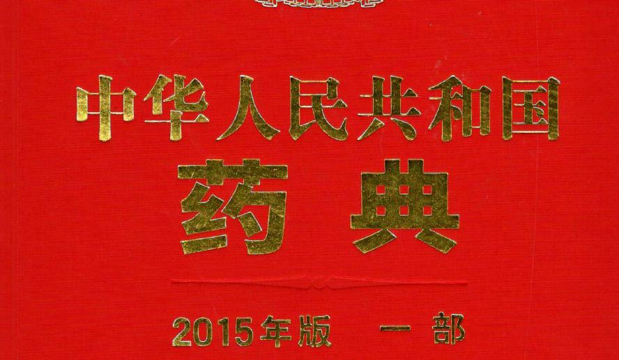 带下增多吃什么中药,带下病的中成药有哪些