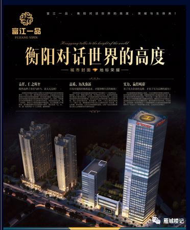 衡阳高楼排名一览表,2022年衡阳第一高楼