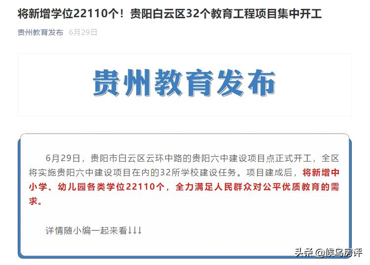 贵阳白云区属于哪个区,贵阳白云区还是城乡结合部吗