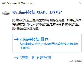 为什么32gu盘只有28g,32gu盘变成8m了怎么办
