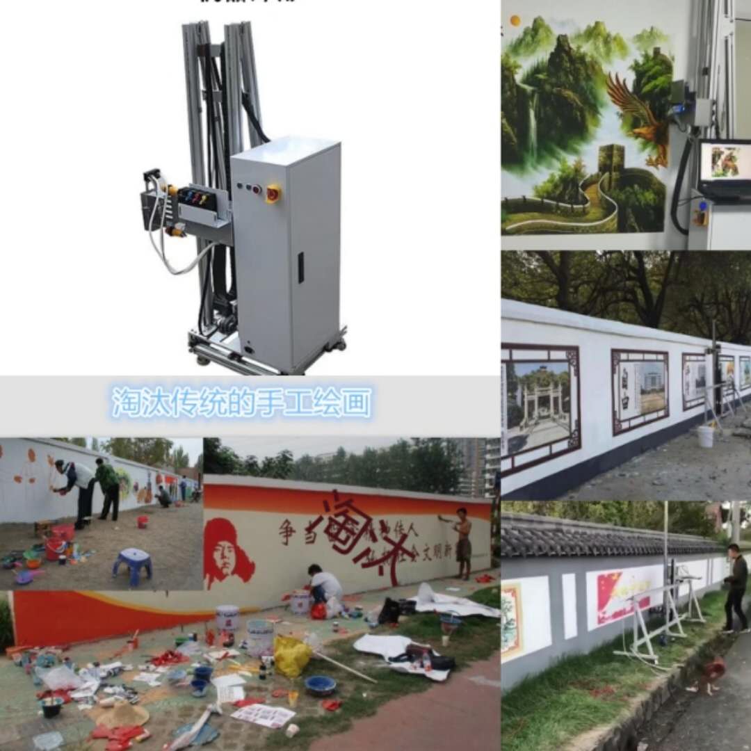 墙体彩绘机定位,关于墙体彩绘机