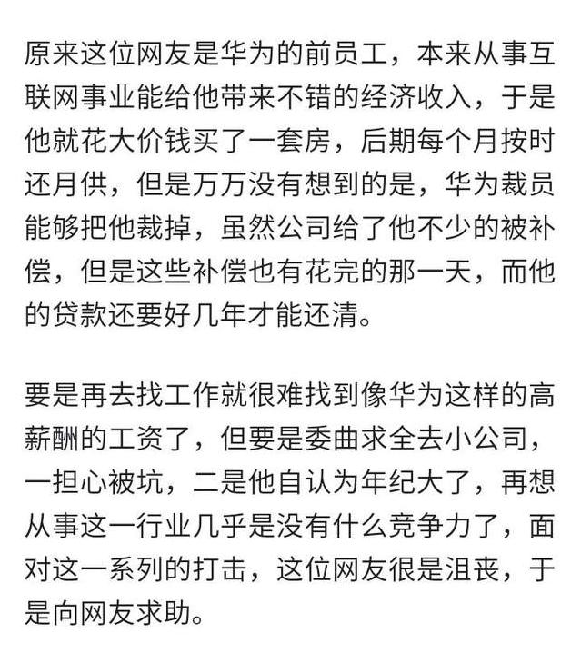 紧急公关患癌员工被辞退后续,辞退患癌员工电视剧紧急公关