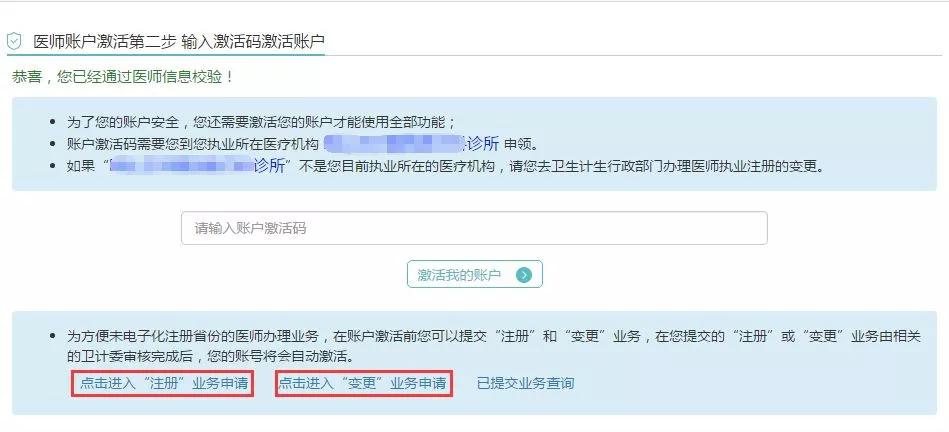 口腔执业医师注册流程,执业医师电子化注册详细流程