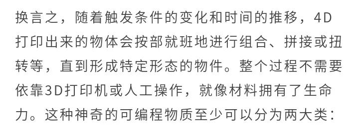 4d打印技术教学,什么是4D打印技术