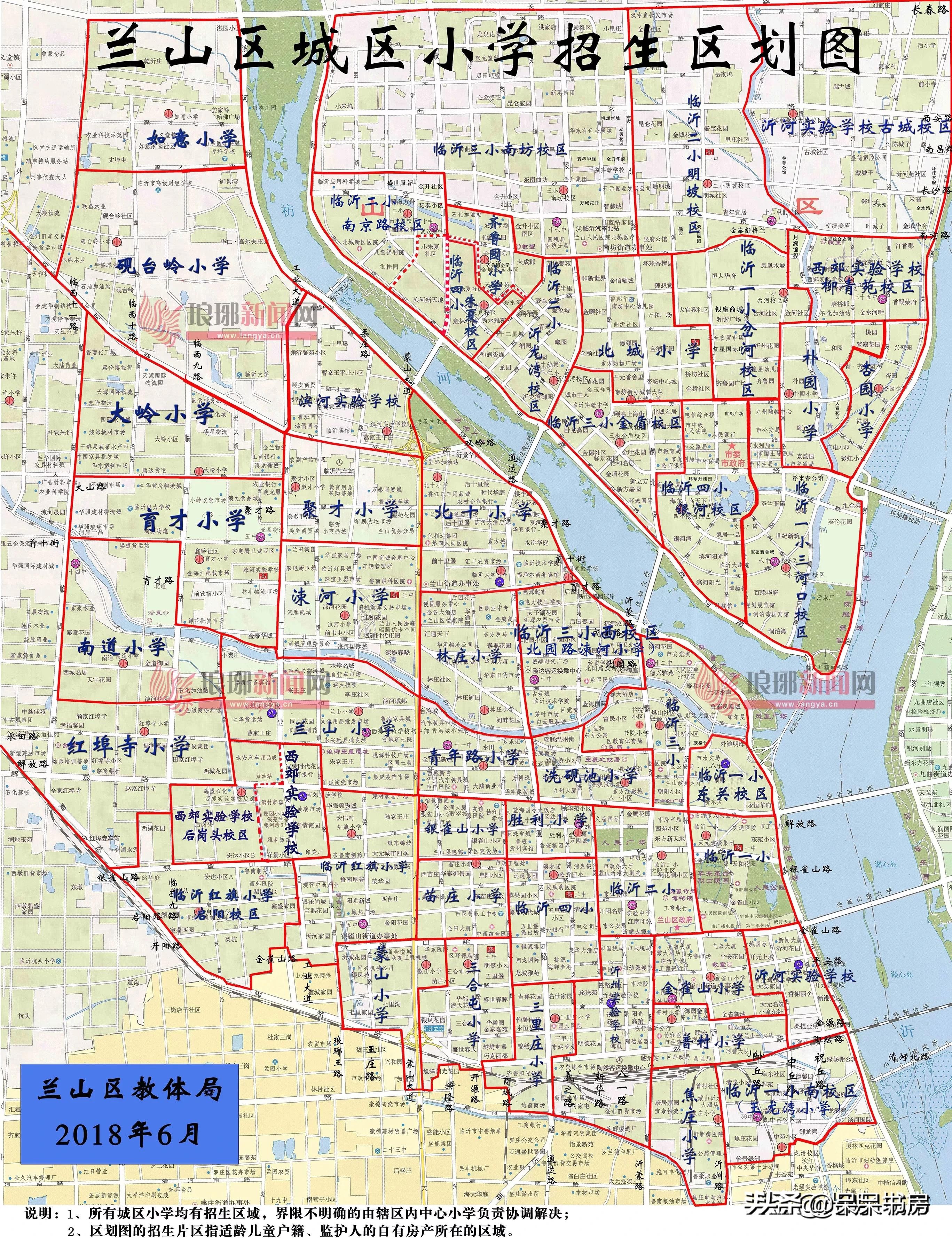 临沂北城小学岔河校区,临沂岔河小学和北城小学哪个好
