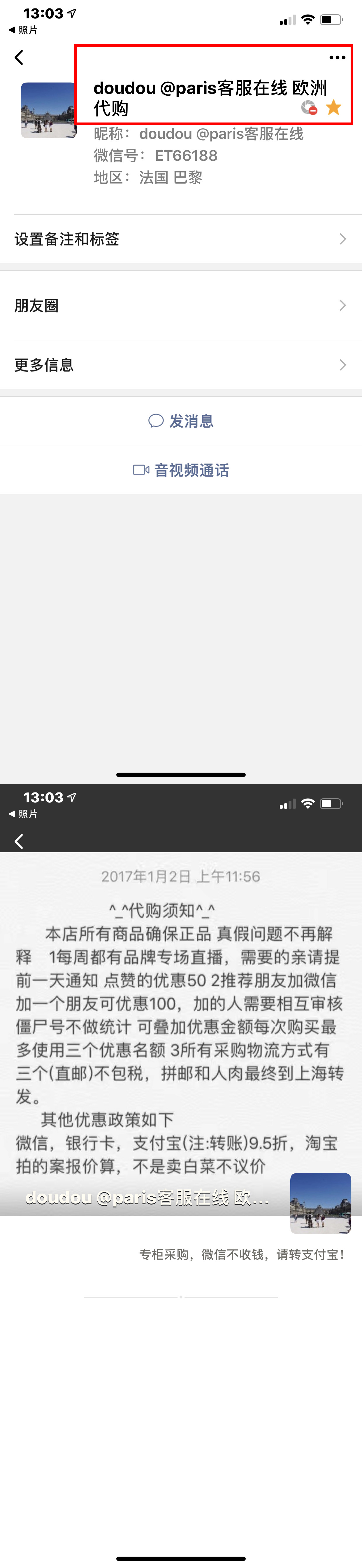 维权曝光19:两年被骗总计46900元,海淘代购真的不可信吗?