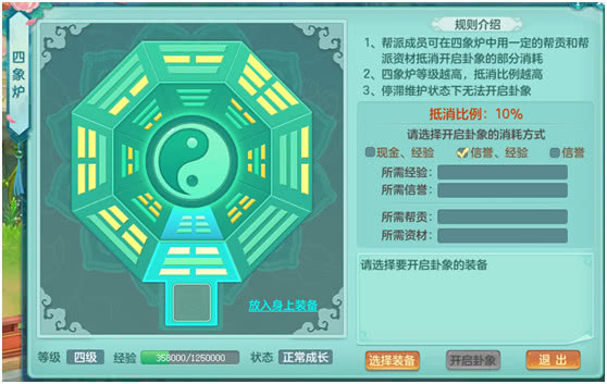 神武3化龙鼎详细攻略,神武3地府特技选择