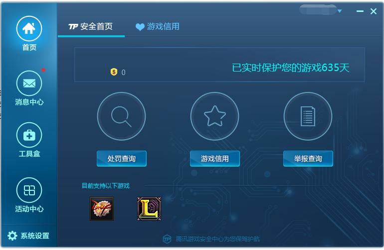 dnf打团无故被制裁15天,dnf打团被击杀咋办