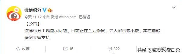 微博积分为什么清零了,微博积分清零是怎么回事