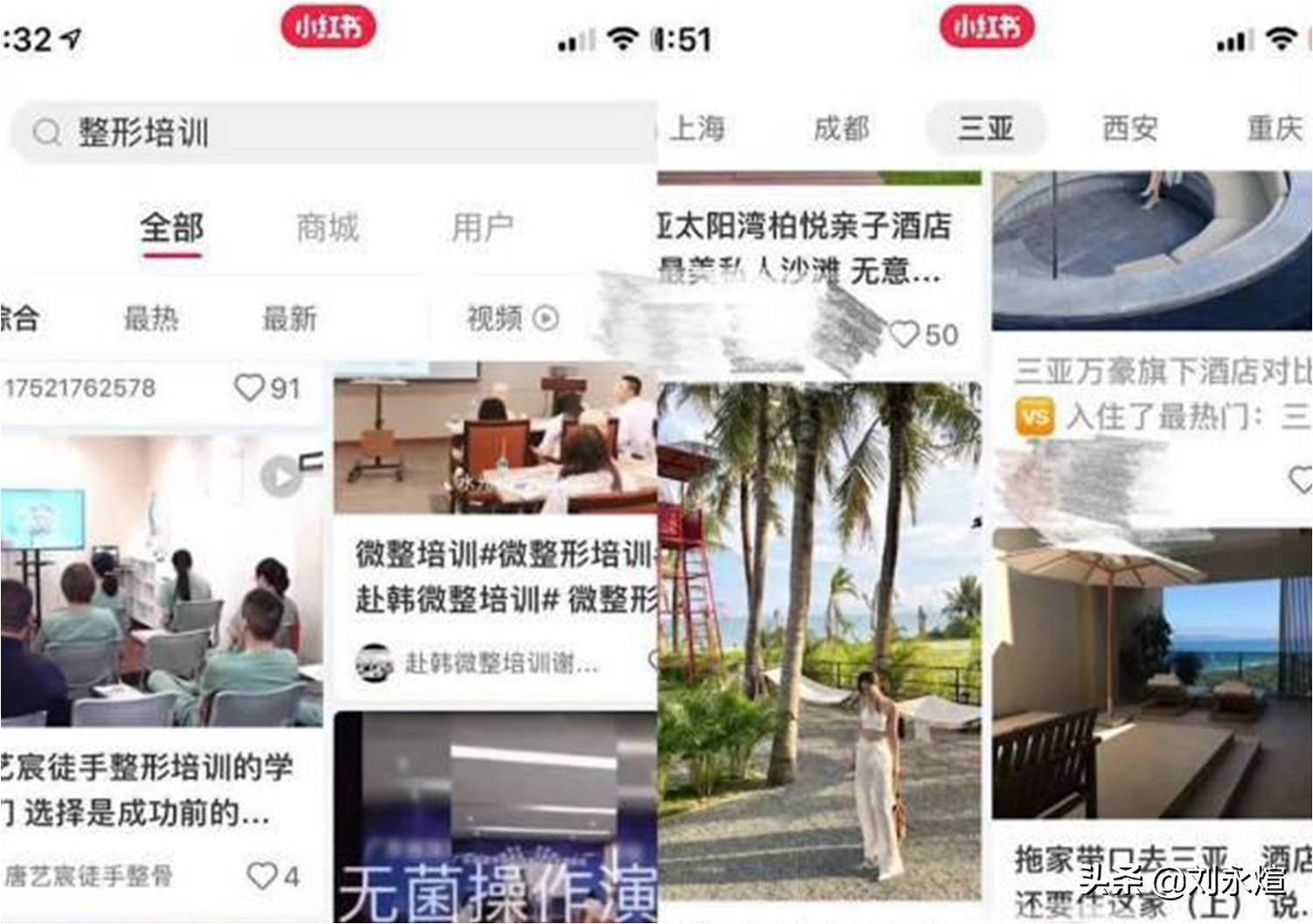 小红书APP下架，国民种草机走下神坛