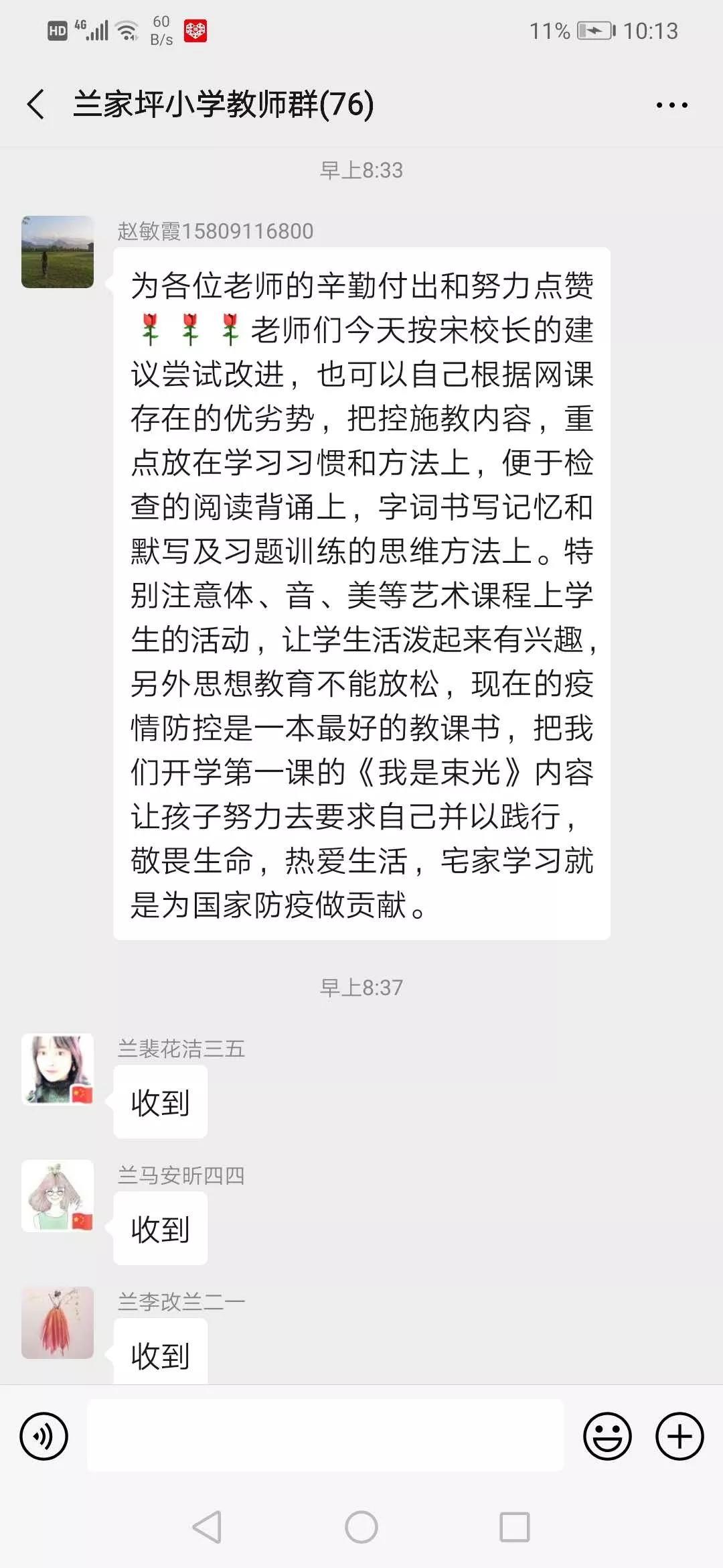 延安兰家坪小学新闻,延安市兰家坪小学排行