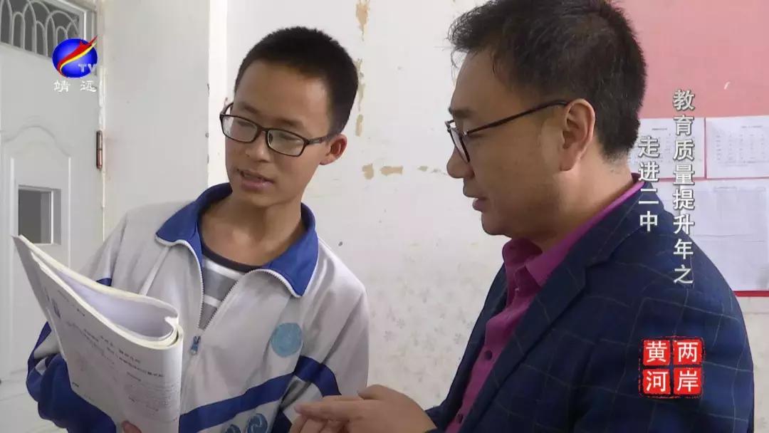 教育质量提升年,甘肃省白银市靖远县靖远二中