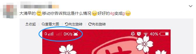 4g网速慢的解决办法,4g网速很慢怎么回事