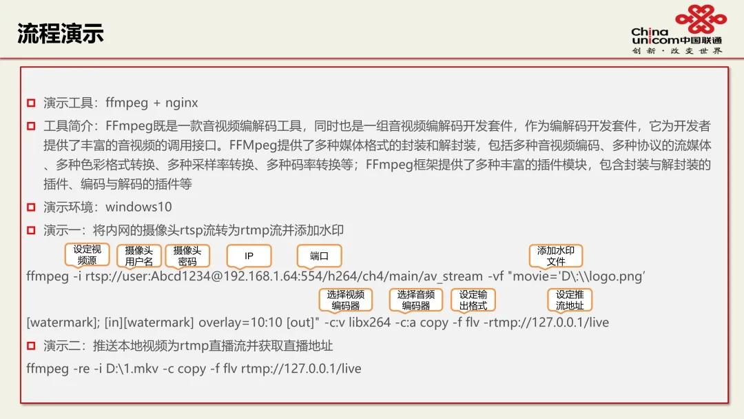 pc端视频号直播如何演示ppt,视频号直播ppt教程