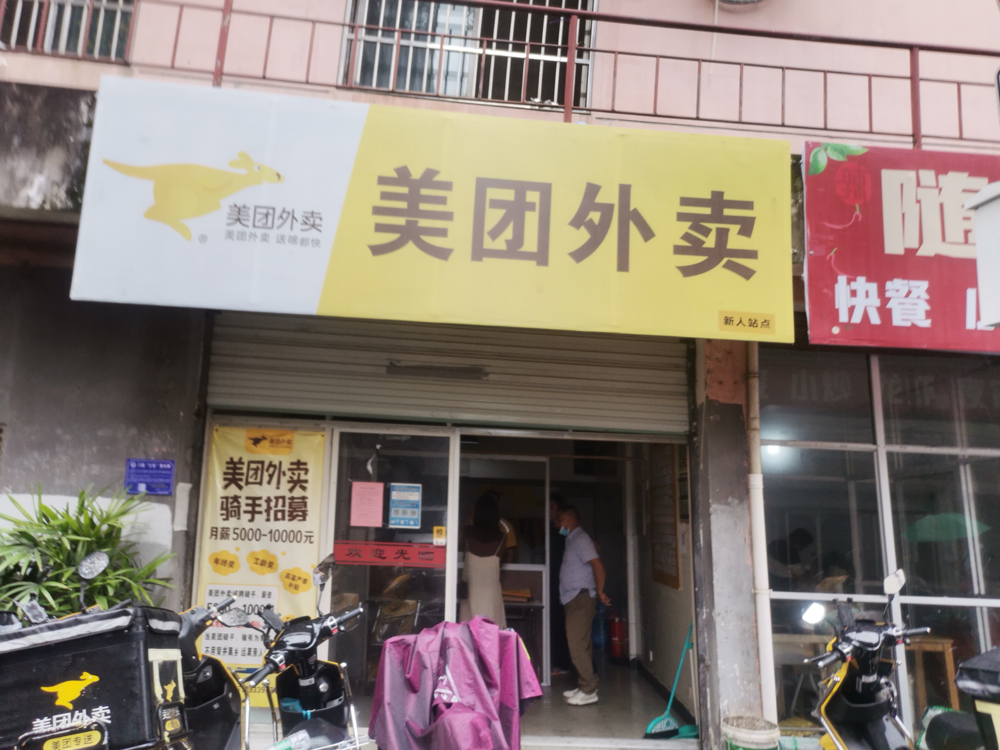 工作39天仅拿74元工资 美团外卖上饶一站点遭投诉 律师:不给当事人纸质版劳动协议 美团外卖涉嫌违法