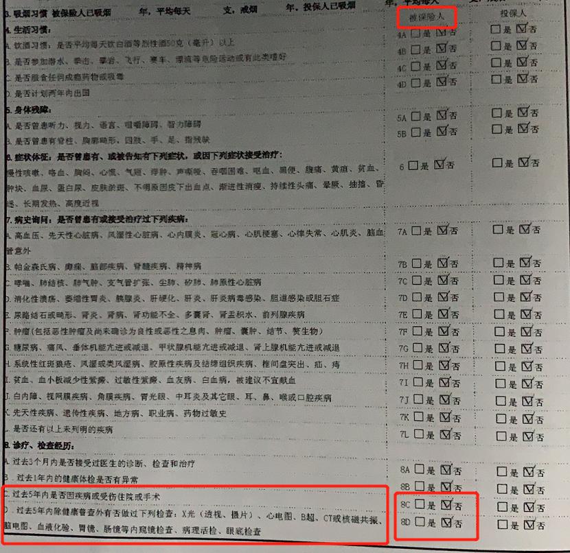 一招识别假保险,怎样买到假保险