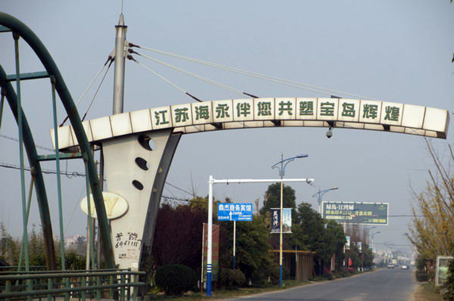 崇明岛哪个镇属于海门市,江苏海门面积有多少平方公里