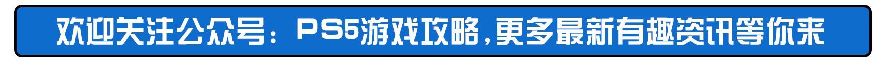 「发售」2020年7月Playstation发售游戏一览~有没有你的菜