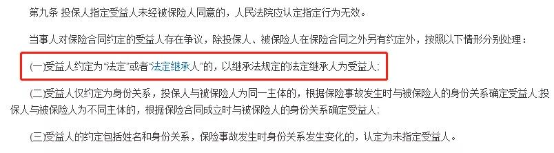 关于保险你有什么感悟,关于保险受益人