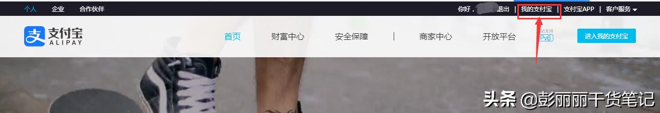 支付宝查看身份证绑定了几个账号,身份证绑了几个支付宝怎么查询