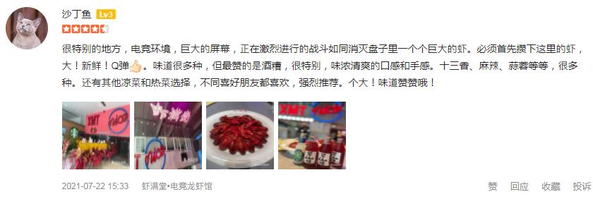 虾满堂自助龙虾,虾满堂龙虾馆干锅烤鱼