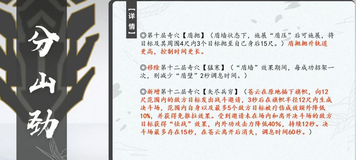 剑网三最新苍云技改,剑网三技改最新消息苍云