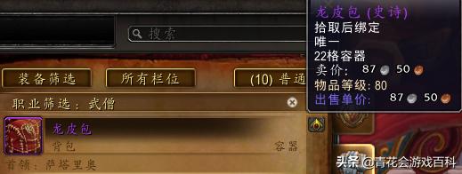 魔兽世界孤狼装备,魔兽世界孤狼怎么下去